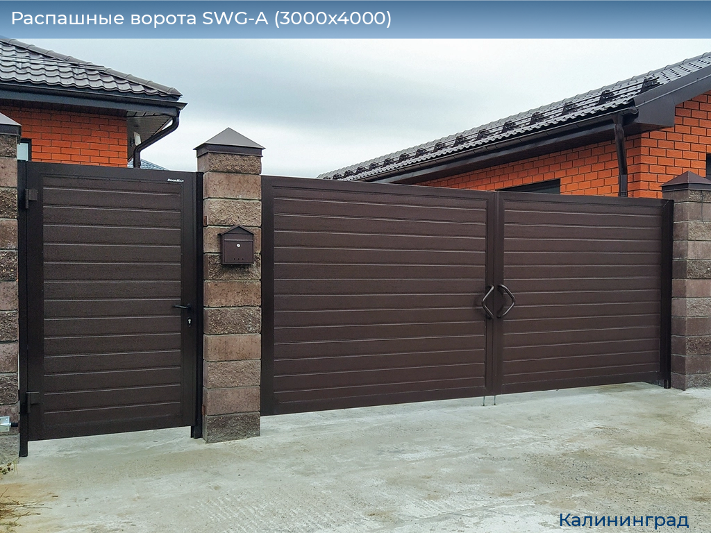 Распашные ворота SWG-A (3000х4000), kaliningrad.doorhan.ru