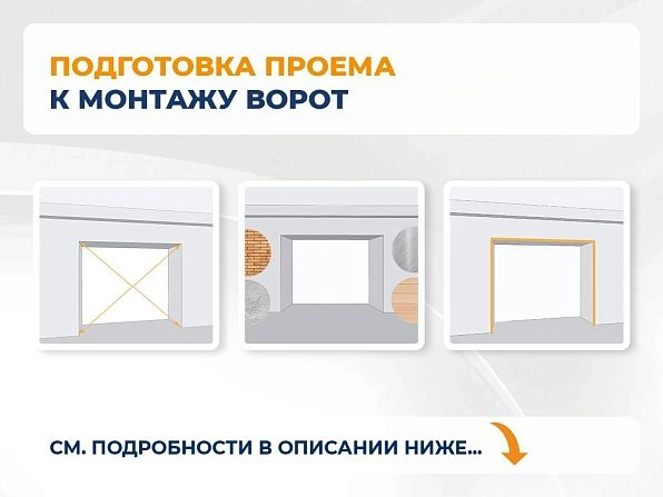 Секционные ворота 2500х2050 мм белые DoorHan RSD02, kaliningrad.doorhan.ru