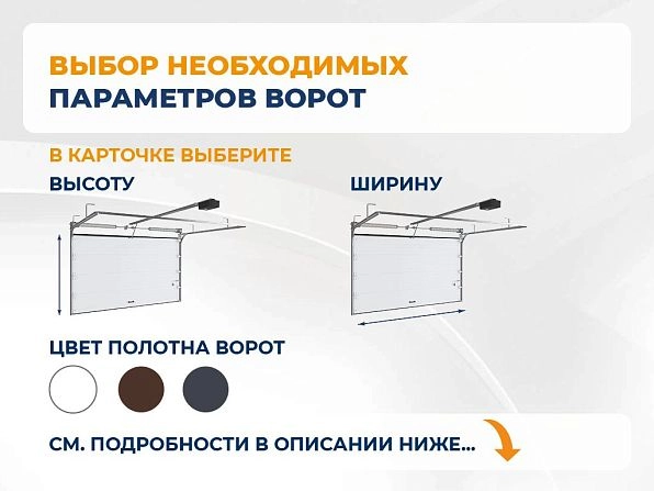 Секционные ворота 2500х2050 мм белые DoorHan RSD02, kaliningrad.doorhan.ru